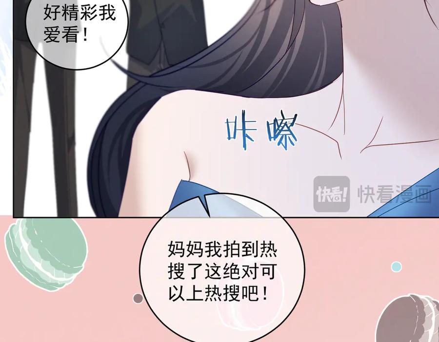 第84话 反杀大戏开始 第30页