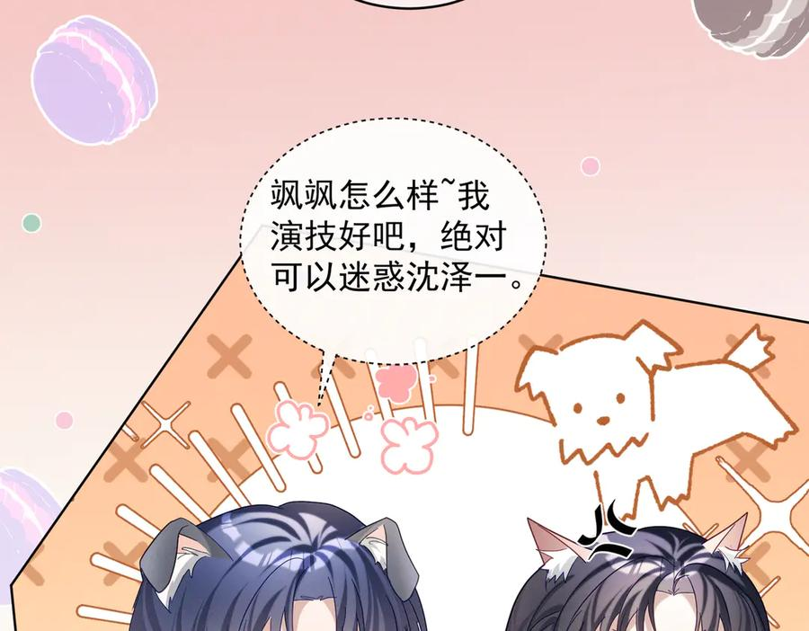 第84话 反杀大戏开始 第31页