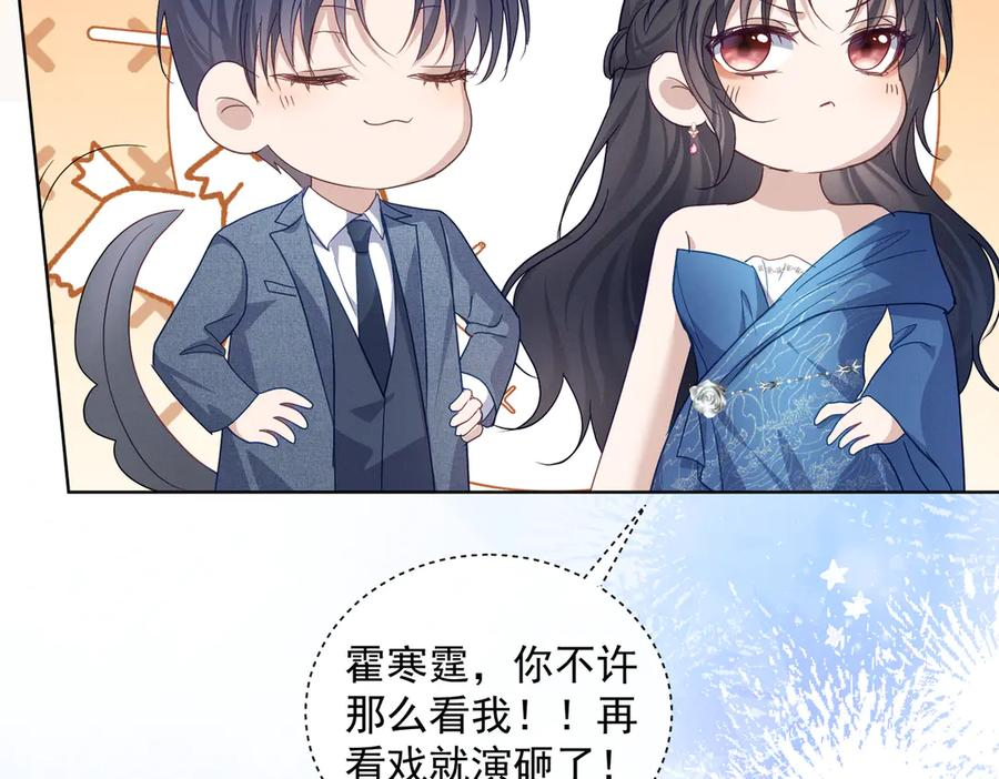 第84话 反杀大戏开始 第32页