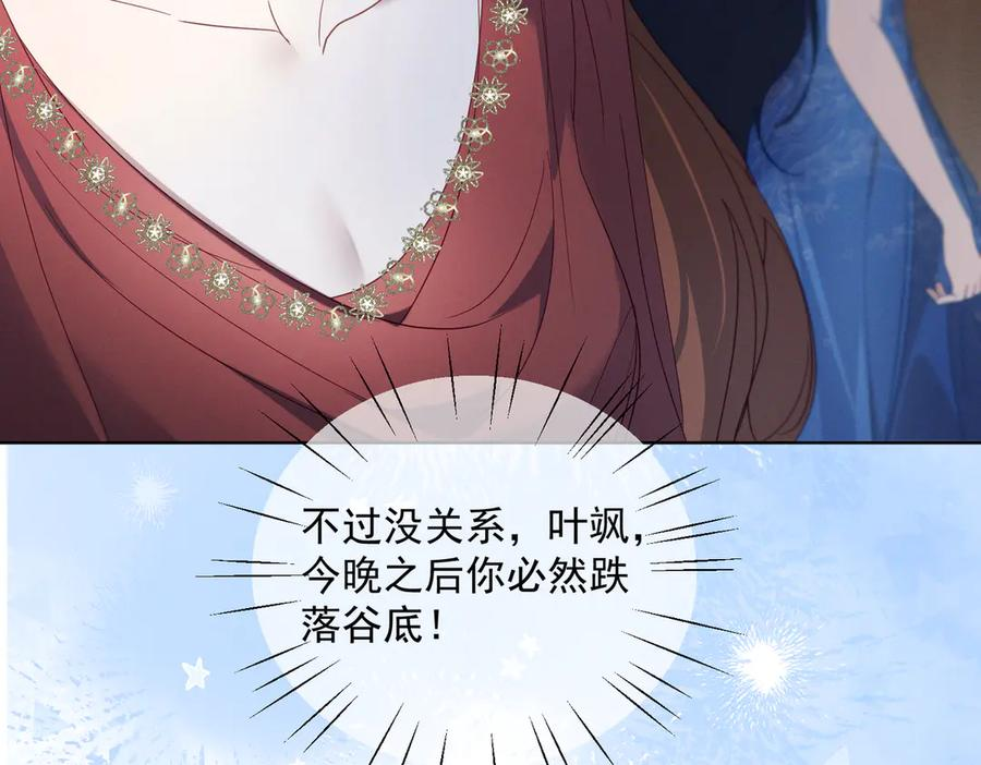 第84话 反杀大戏开始 第35页