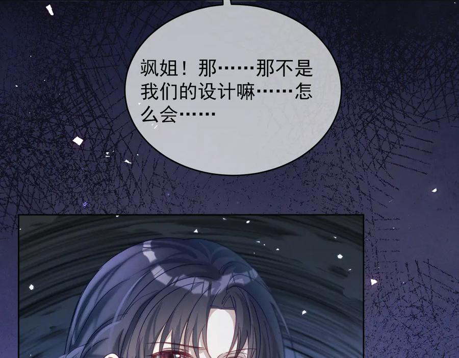 第84话 反杀大戏开始 第43页