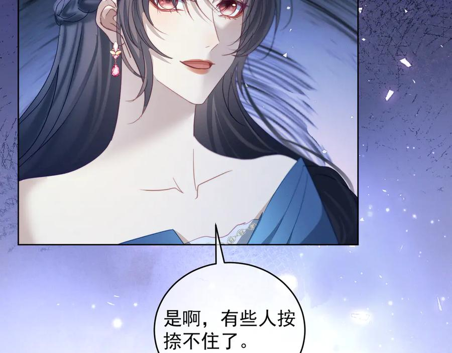 第84话 反杀大戏开始 第44页