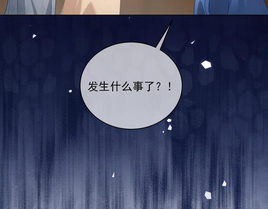 第84话 反杀大戏开始 第48页