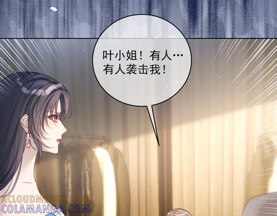 第84话 反杀大戏开始 第49页