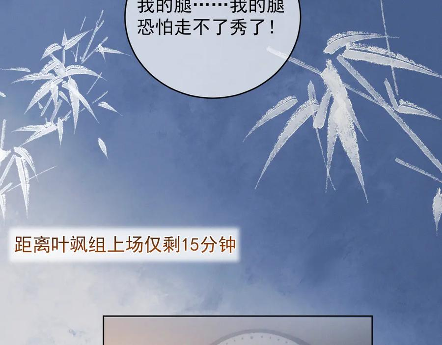 第84话 反杀大戏开始 第51页