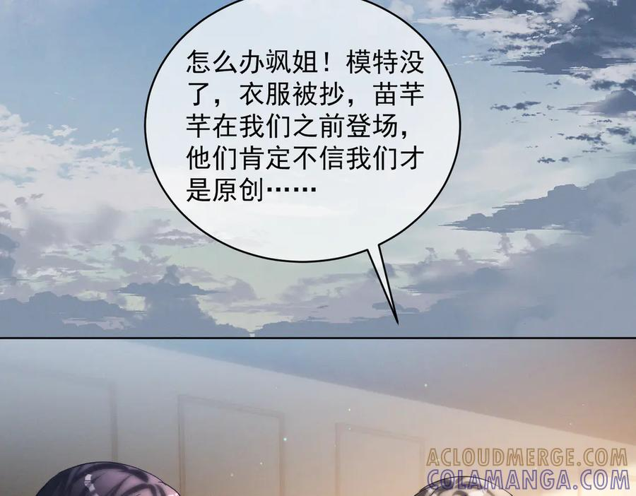 第84话 反杀大戏开始 第53页