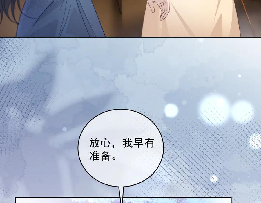 第84话 反杀大戏开始 第55页