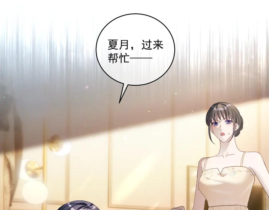 第84话 反杀大戏开始 第59页