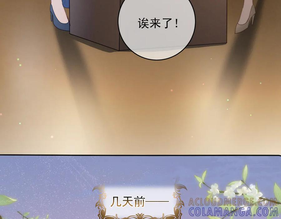 第84话 反杀大戏开始 第61页