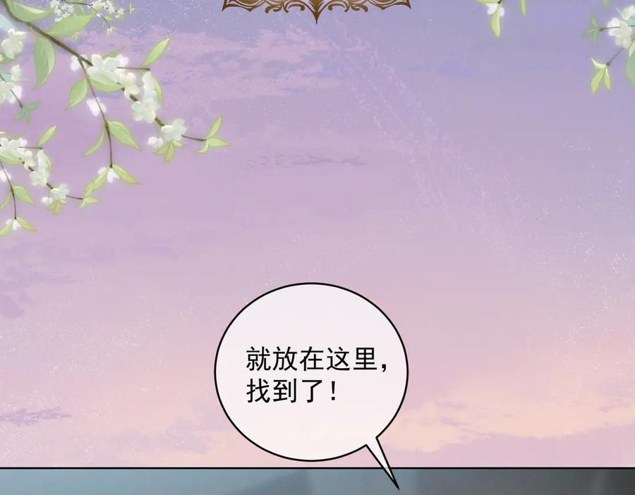 第84话 反杀大戏开始 第62页