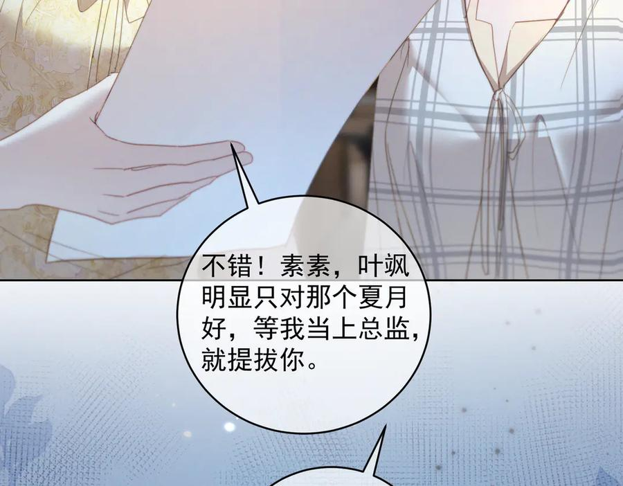 第84话 反杀大戏开始 第64页