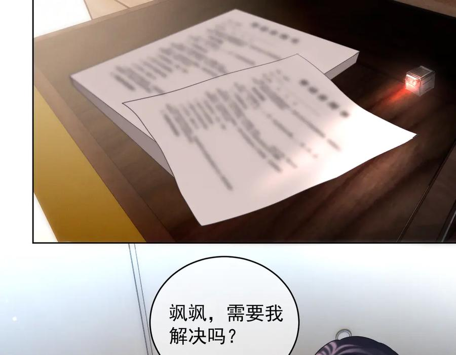 第84话 反杀大戏开始 第66页