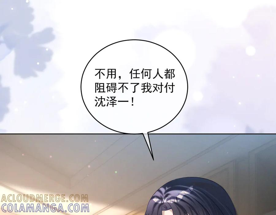 第84话 反杀大戏开始 第69页