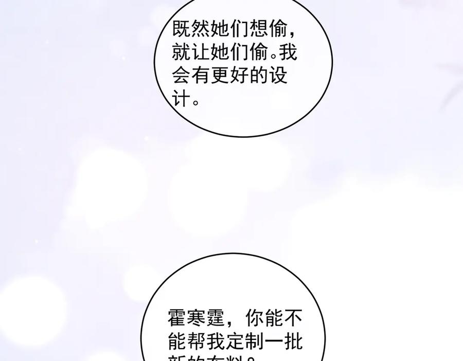 第84话 反杀大戏开始 第71页