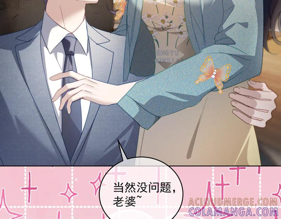 第84话 反杀大戏开始 第73页