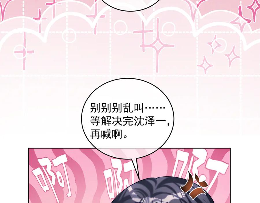 第84话 反杀大戏开始 第74页