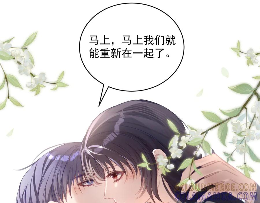 第84话 反杀大戏开始 第77页