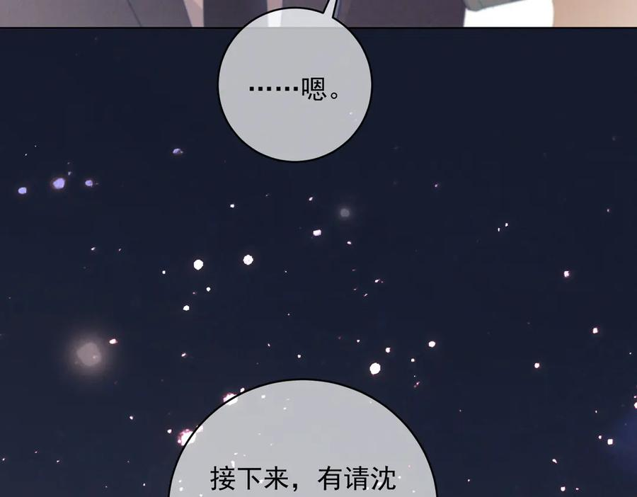 第84话 反杀大戏开始 第79页
