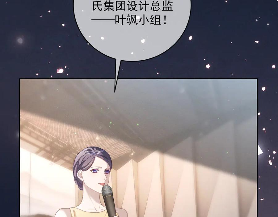 第84话 反杀大戏开始 第80页