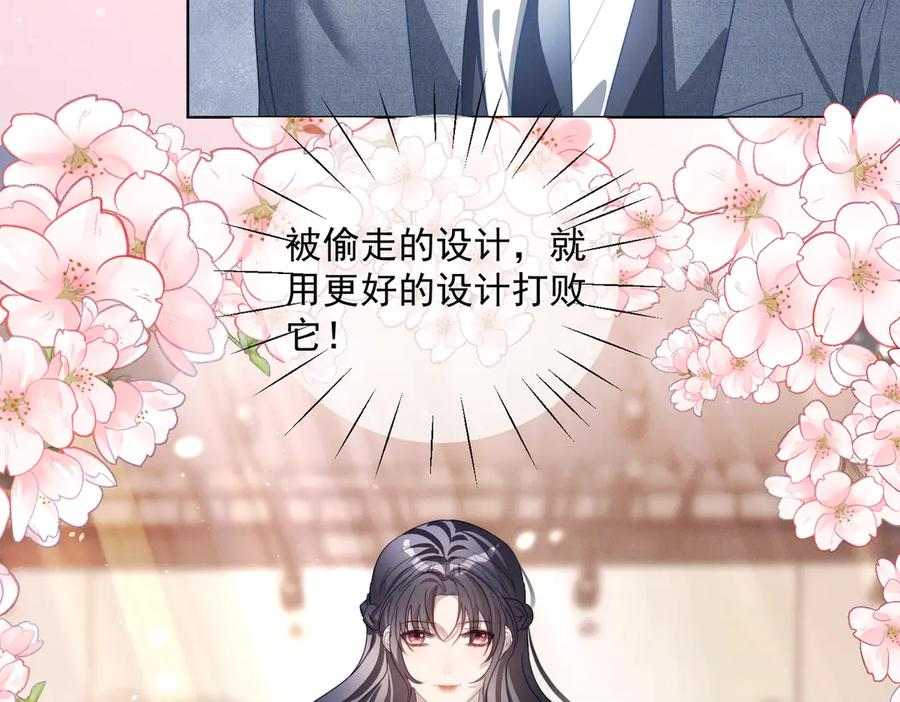 第84话 反杀大戏开始 第84页