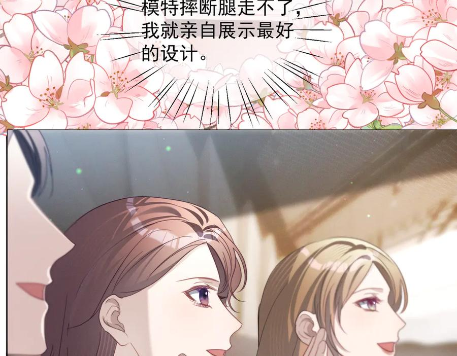 第84话 反杀大戏开始 第87页