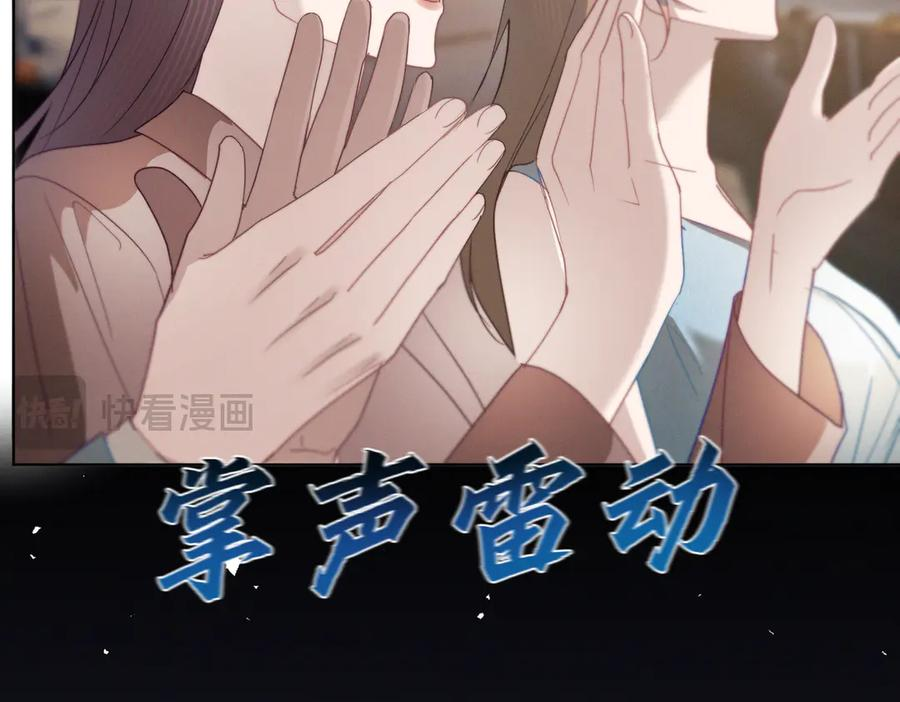 第84话 反杀大戏开始 第88页