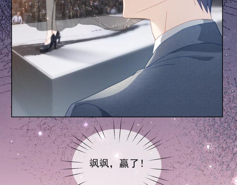 第84话 反杀大戏开始 第90页