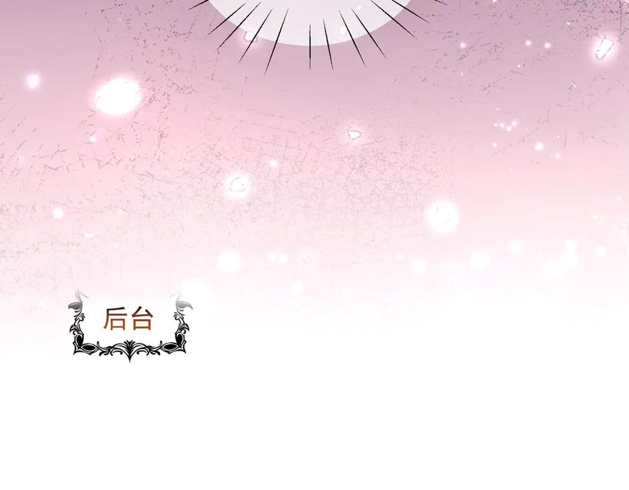 第84话 反杀大戏开始 第91页