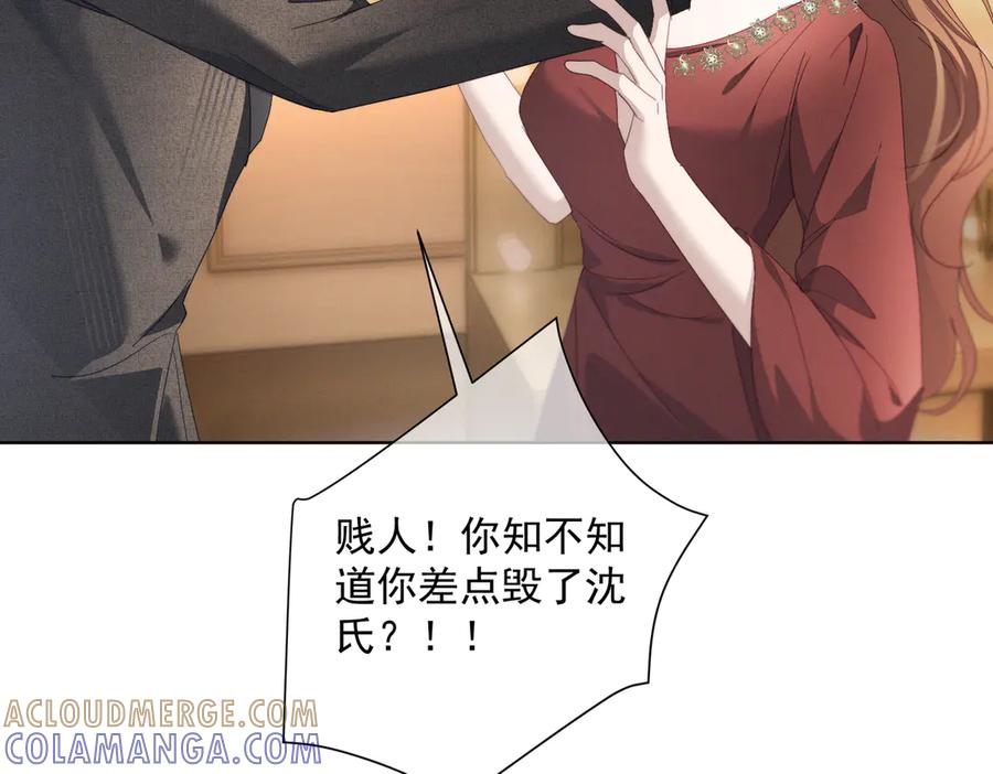 第84话 反杀大戏开始 第93页