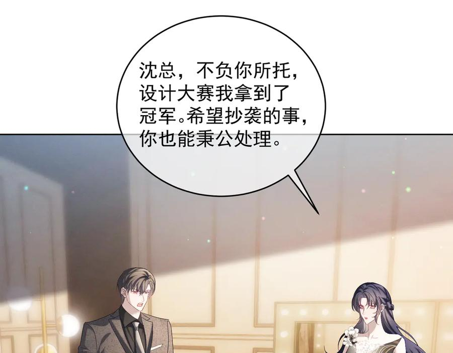 第84话 反杀大戏开始 第95页