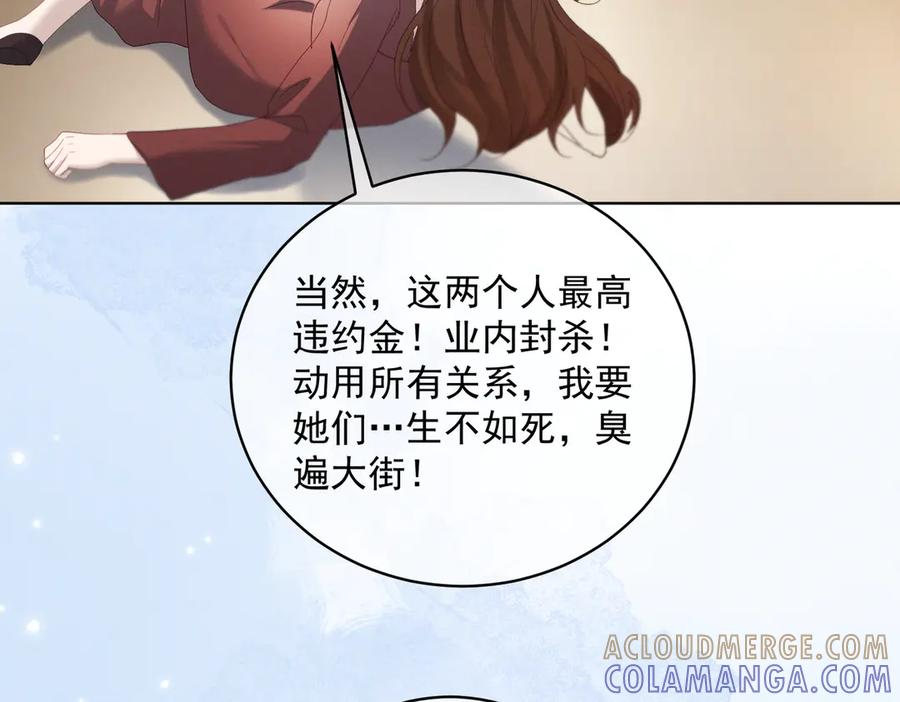 第84话 反杀大戏开始 第97页