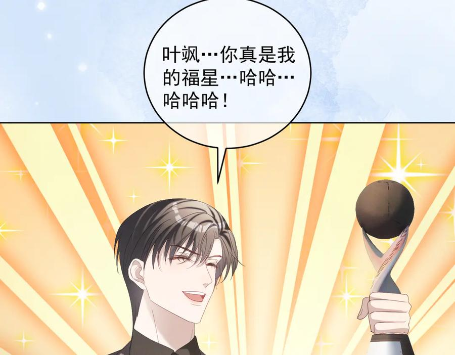 第84话 反杀大戏开始 第98页
