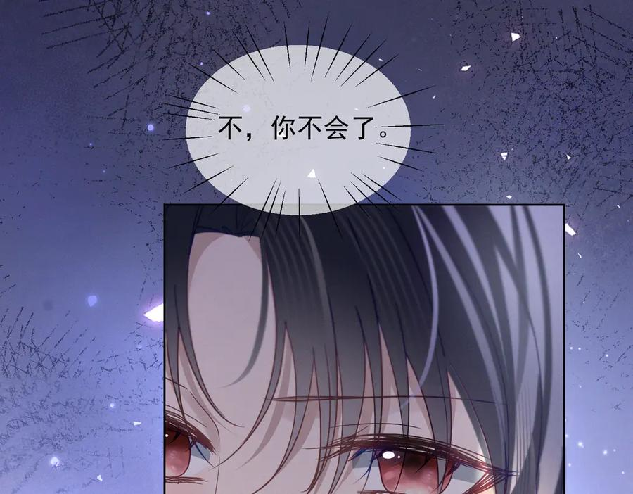 第84话 反杀大戏开始 第100页