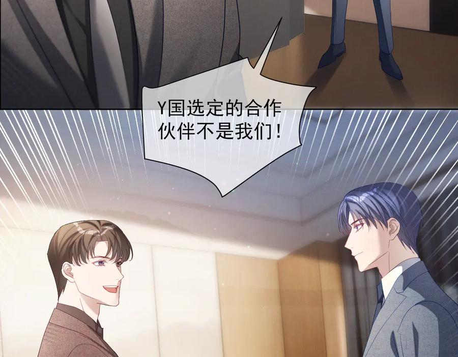 第84话 反杀大戏开始 第103页