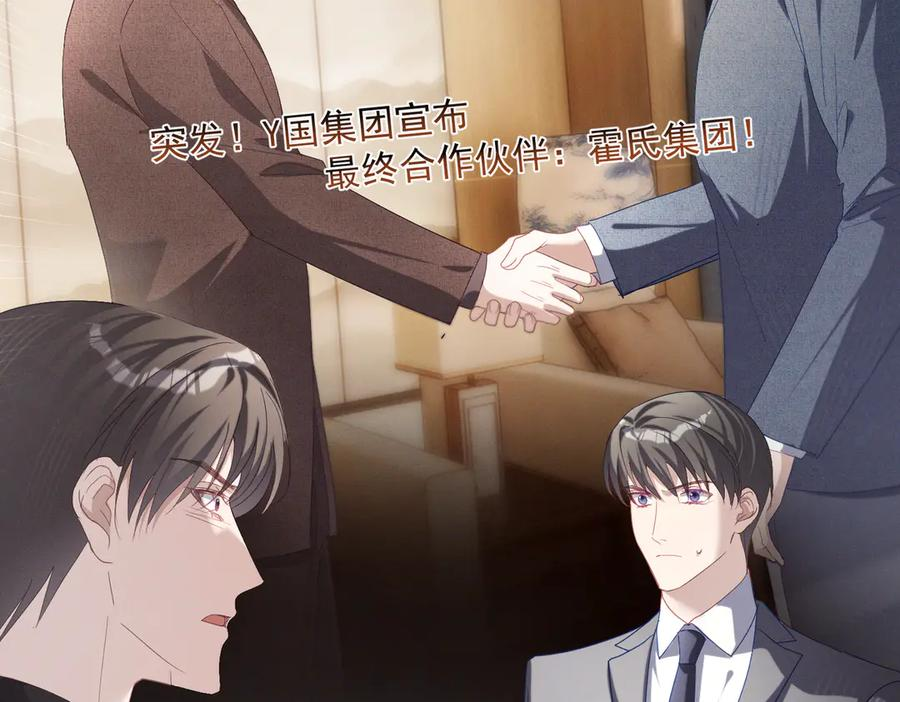 第84话 反杀大戏开始 第104页