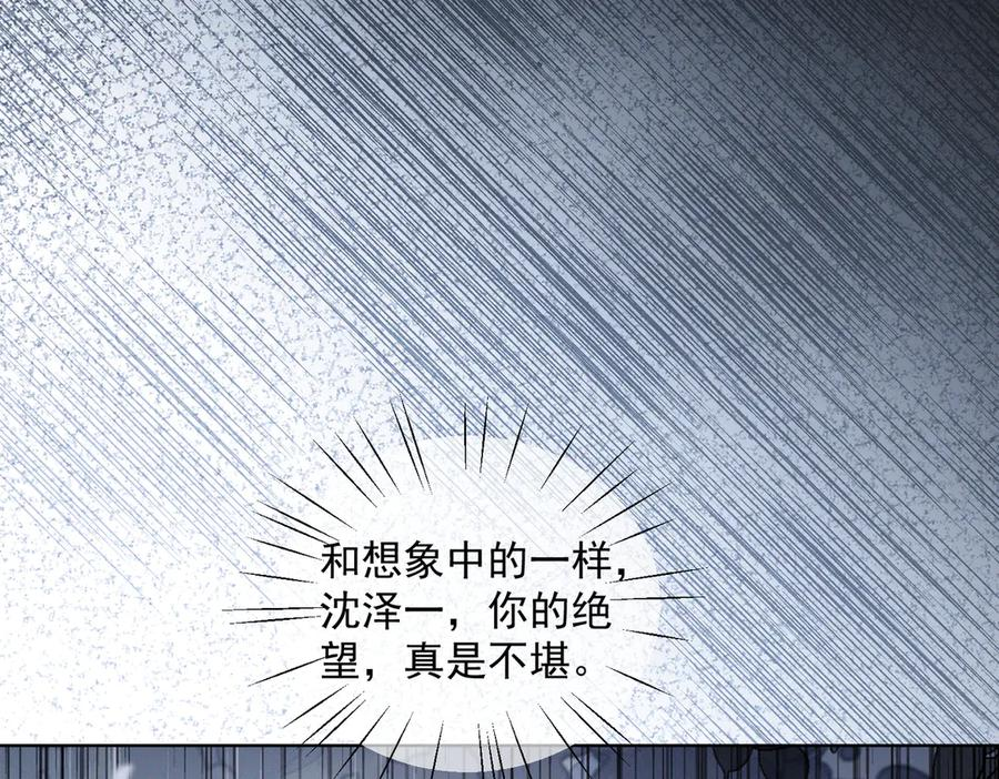 第84话 反杀大戏开始 第106页