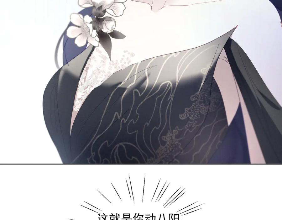 第84话 反杀大戏开始 第108页