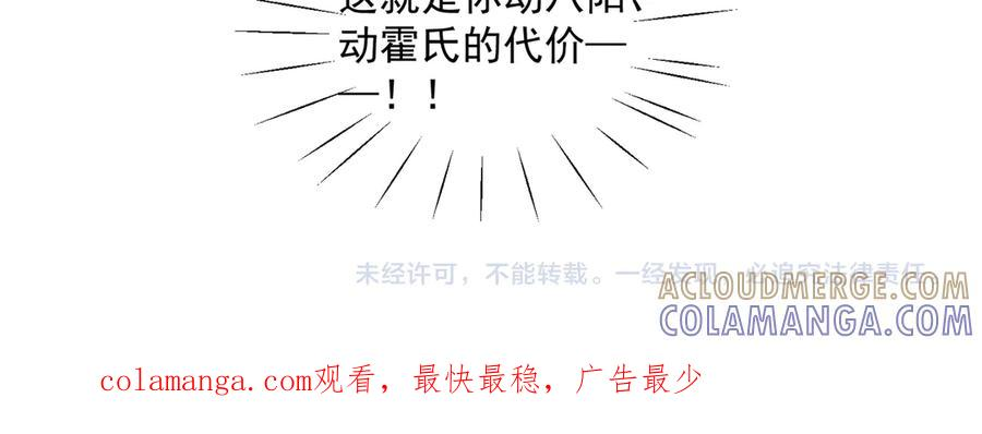 第84话 反杀大戏开始 第109页