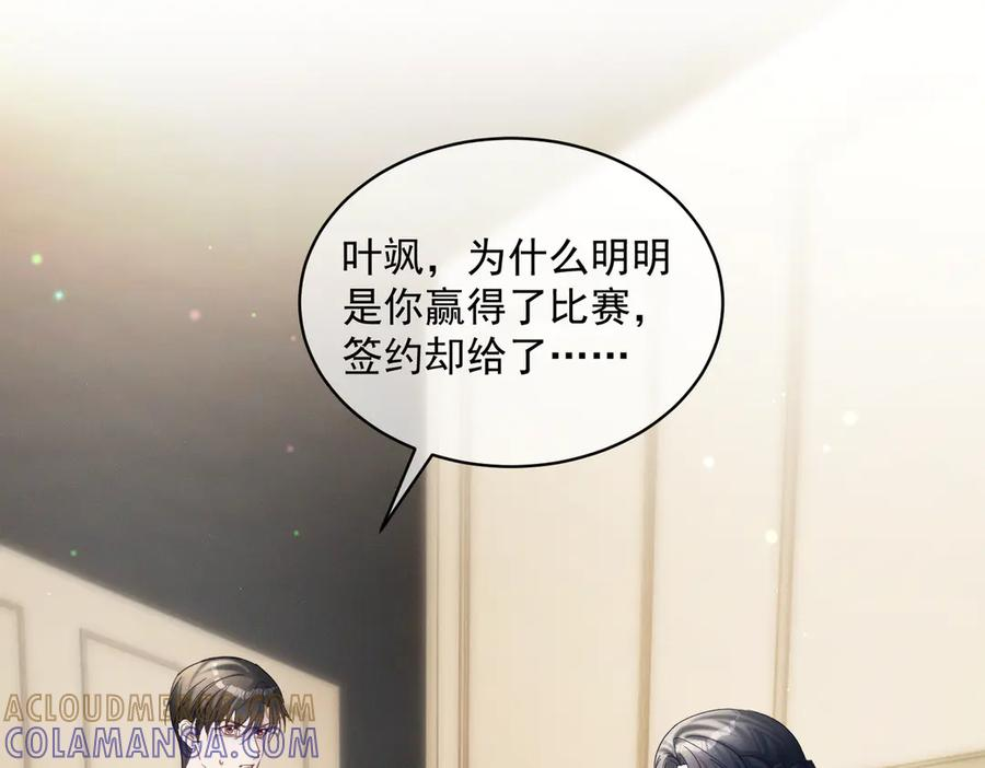 第85话 记忆复苏 第5页
