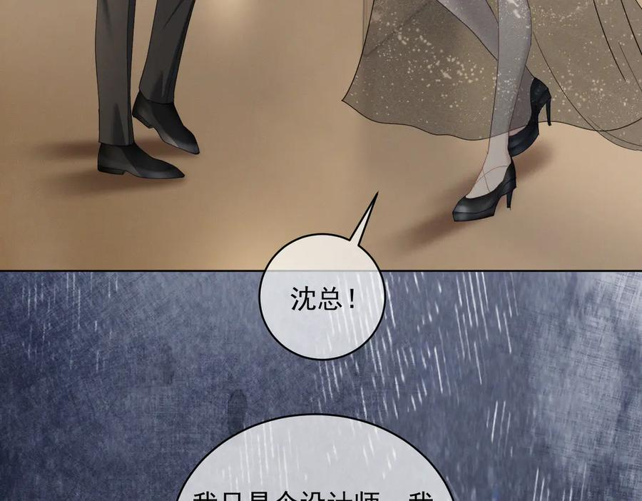第85话 记忆复苏 第7页