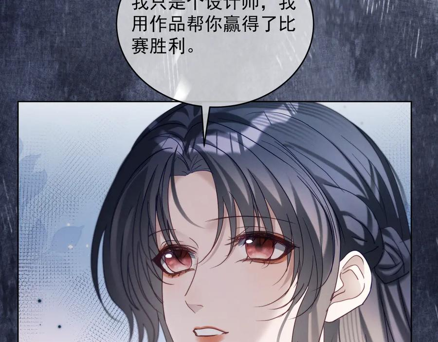 第85话 记忆复苏 第8页