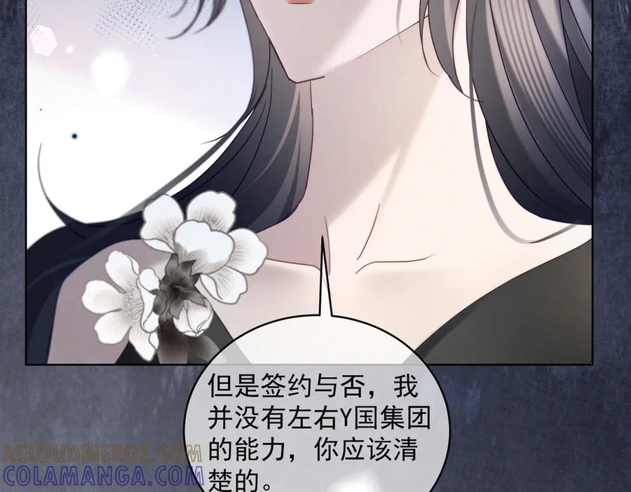 第85话 记忆复苏 第9页