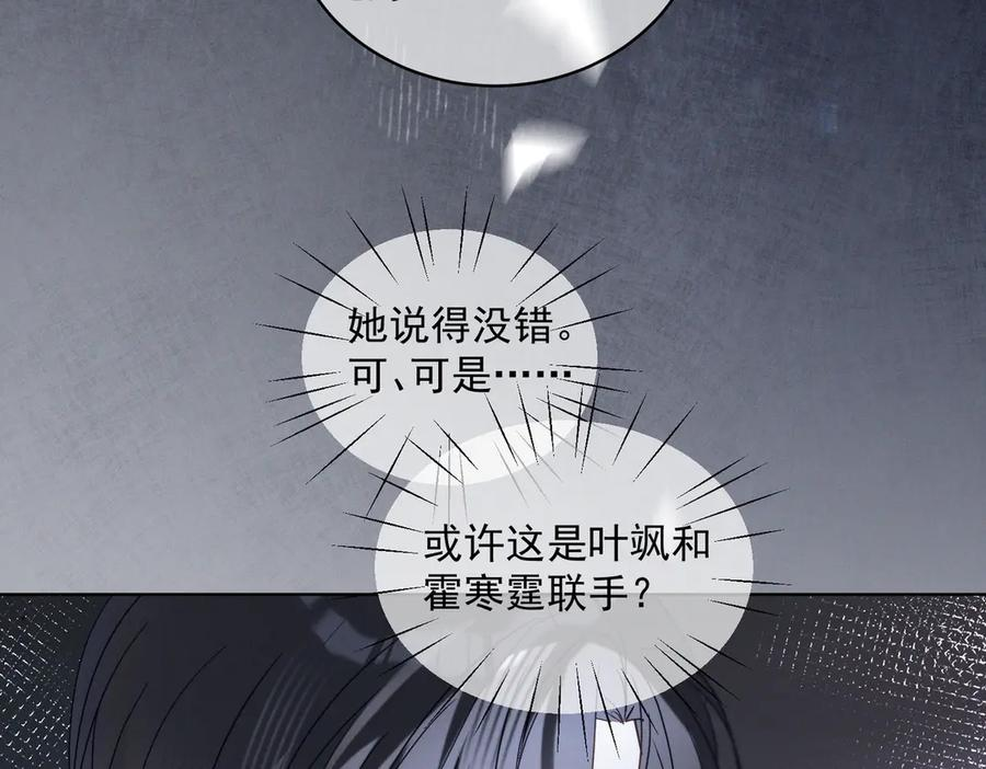 第85话 记忆复苏 第10页