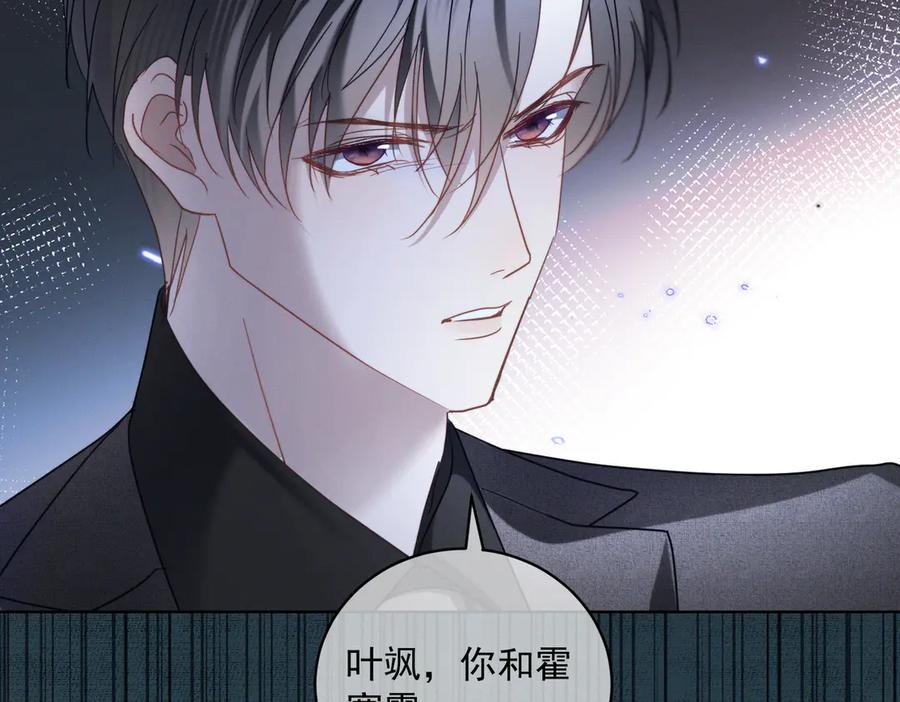 第85话 记忆复苏 第11页
