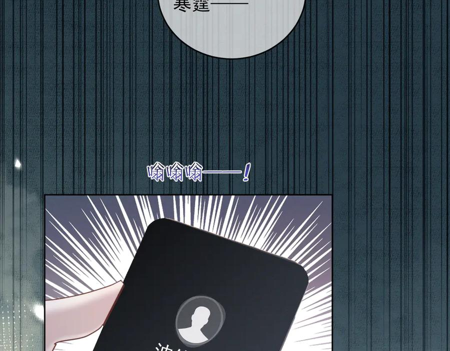 第85话 记忆复苏 第12页