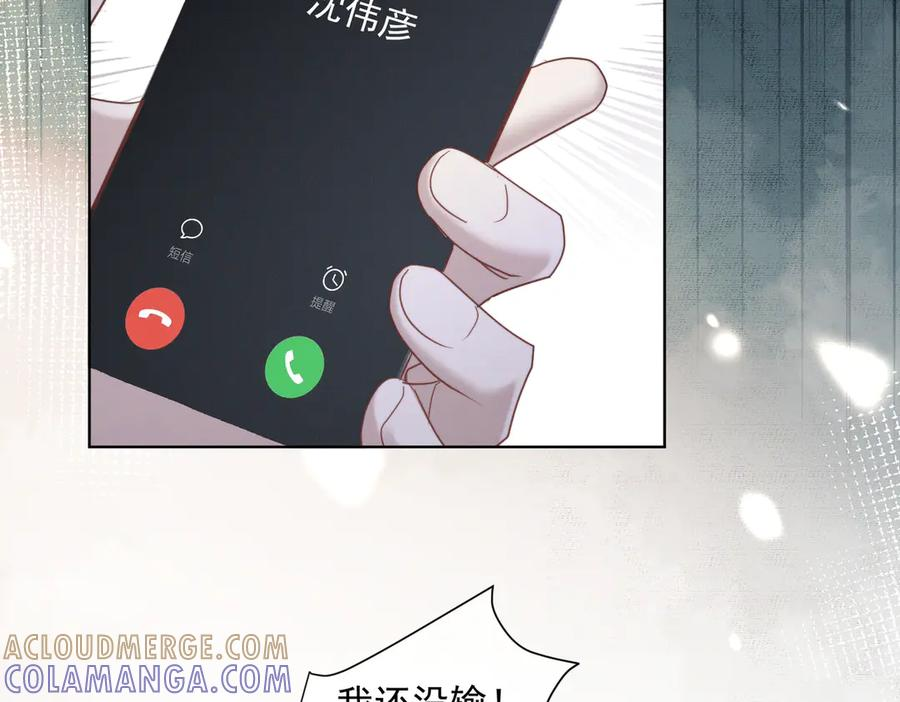第85话 记忆复苏 第13页