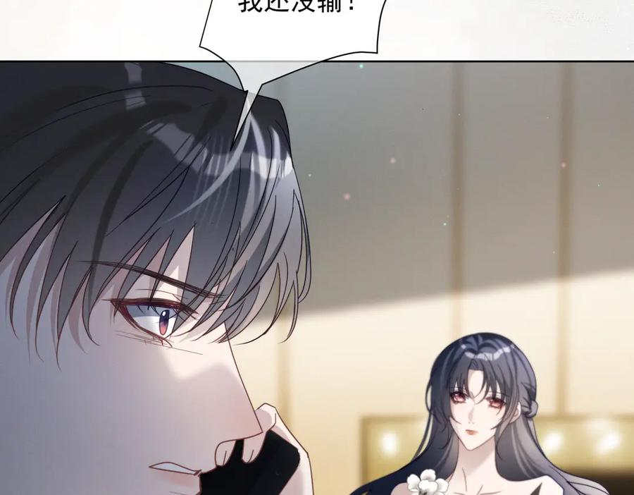 第85话 记忆复苏 第14页