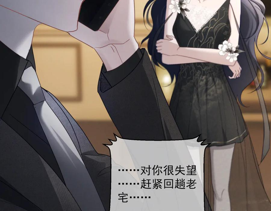 第85话 记忆复苏 第15页