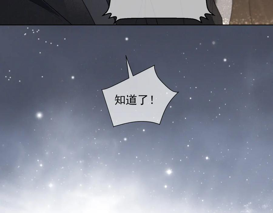 第85话 记忆复苏 第16页