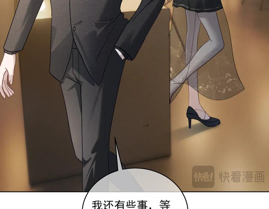 第85话 记忆复苏 第18页